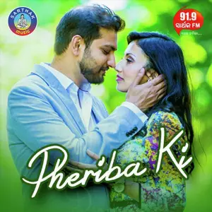 Pheriba Ki image