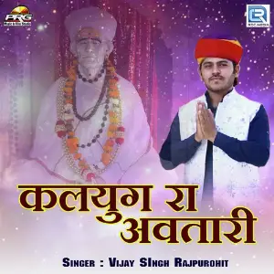 Kalyug Ra Avtari image