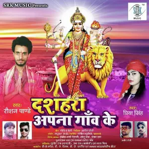 Dussehra Apna Gaon Ke image