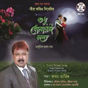 Sudhu Tomari Janya image