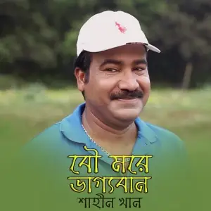 Bou More Vaggobaner image