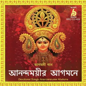 Anandamoyeer Abahone image