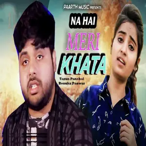 Na Hai Meri Khata image