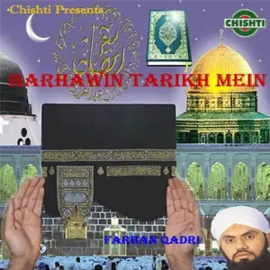 Barhawin Tarikh Mein image