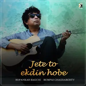 Jete To Ekdin Hobe image