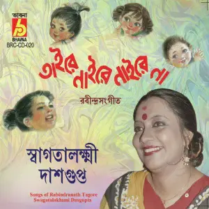 Taire Naire Naire Na image