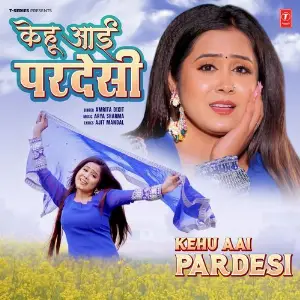 Kehu Aai Pardesi image