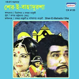 Sher Ei Bahadur Sha image