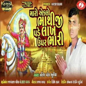 Maro Eklo Bhathiji Pade Lakh Upar Bhari image