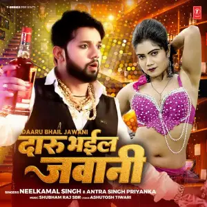 Daaru Bhail Jawani image