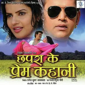 Chhapra Ke Prem Kahani image