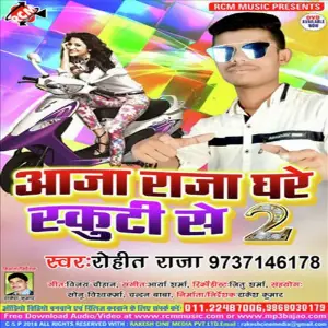 Aaja Raja Ghare Scooty Se 2 image