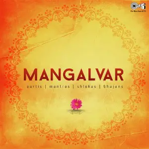 Mangalvar (Aartis, Mantras, Shlokas, Bhajans) image
