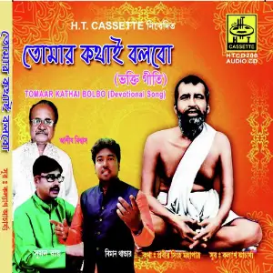 Tomaar Kathai Bolbo image