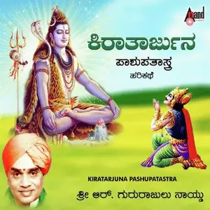 Koluru Kodagoosu - (Harikathe) Gururajulu Naidu