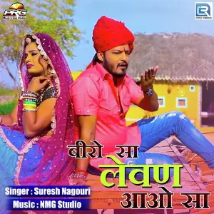 Beero Sa Lewan Aavo Sa image