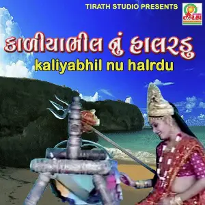 Kaliyabhil Nu halrdu image