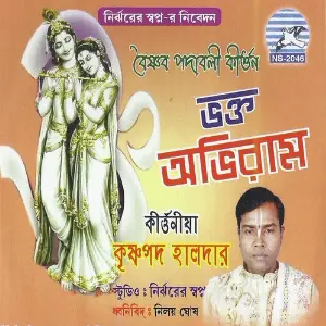 Bhakta Abhiram image