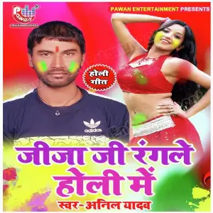 Holi Me Bhatar Bauraile Re image