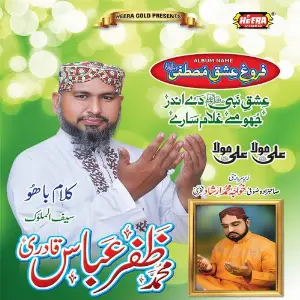 Farogh E Ishq E Mustafa image