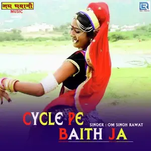 Cycle Pe Baith Ja image