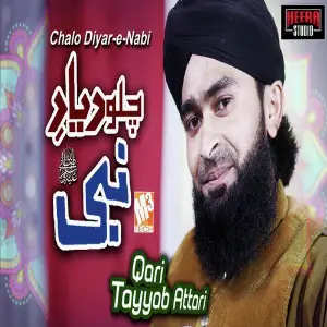 Chalo Diyar E Nabi - Single image