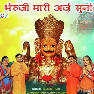 Bheru Ji Mari Arz Suno image