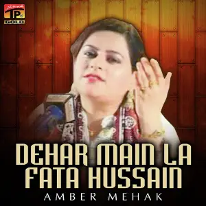 Dehar Main La Fata Hussain image