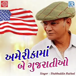 America Ma Bey Gujaratio image