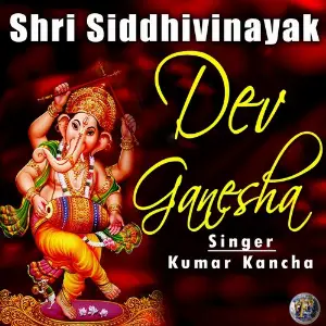 Shri Siddhivinayak Dev Ganesh image