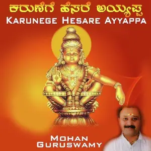 Karunege Hesare Ayyappa image