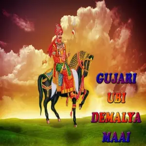 Gujari Ubi Demalya Maai image