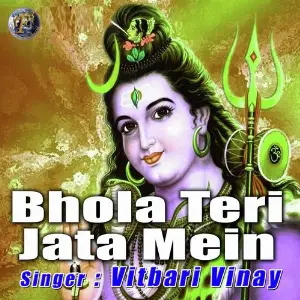 Bhole Teri Jata Main image