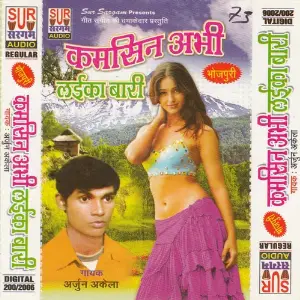 Kamsin Abhi Laika Bari Arjun Akela