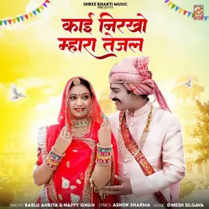 Kaai Nirkho Mahara Tejal image