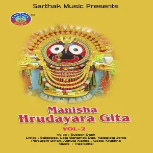 Manisha Hrudayara Gita Vol-2 