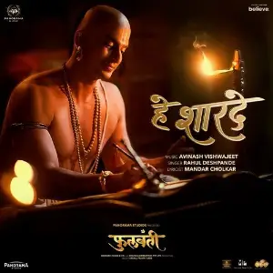 Hey Sharade (From Phullwanti) image