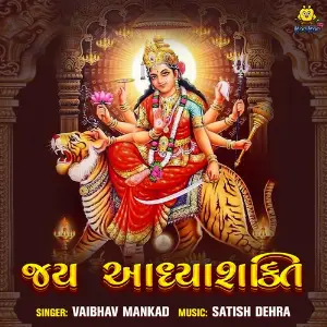 Jay Aadhyashakti - Aarti Vaibhav Mankad