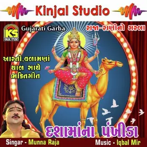 Dashamana Pankhida image