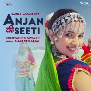 Anjan Ki Seeti image