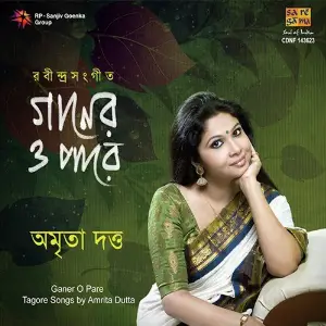 Ganer O Pare - Tagore Songs By Amrita Dutta image