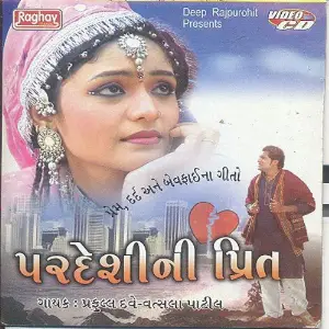 Pardeshini Preet image