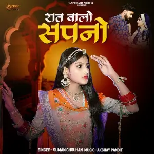 Raat Valo Sapno image