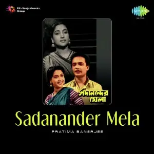 Sadanander Mela image