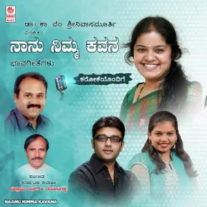 Naanu Nimma Kavana image