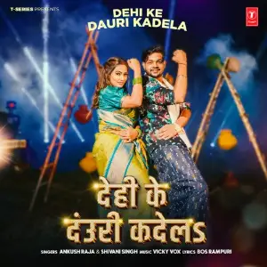 Dehi Ke Dauri Kadela image