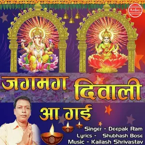 Jag Mag Diwali Aa Gayi image