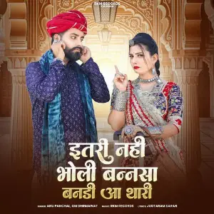 Etri Nhi Bholi Bansa Banadi Aa Thari image