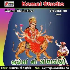 Ambema No Govaliyo image
