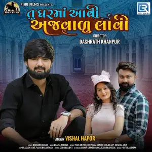 Tu Gharma Aavi Ajvadu Lavi image